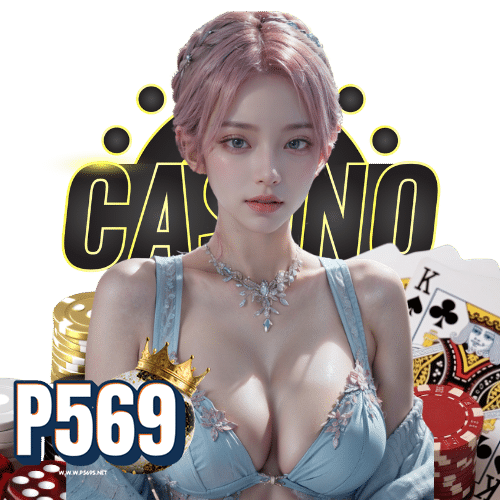 p569 สมัครสมาชิก